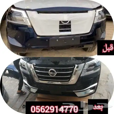 ترهيم نيسان باترول 2024 13
