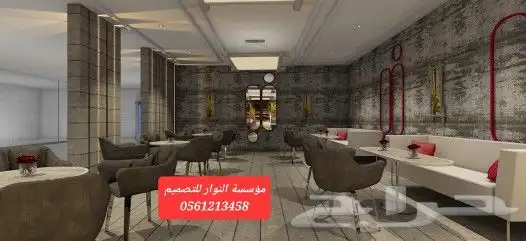 ديكورات داخلية 2