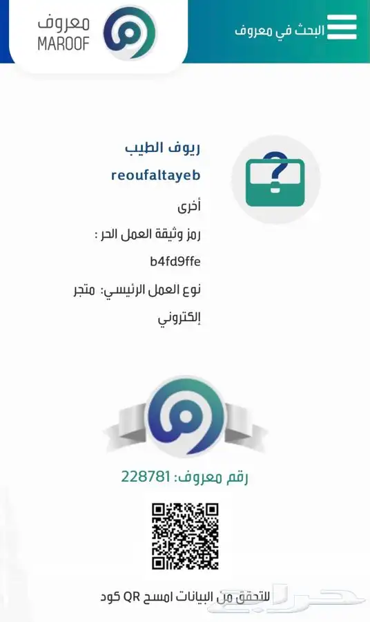دهن عود كمبودي بورسات 1