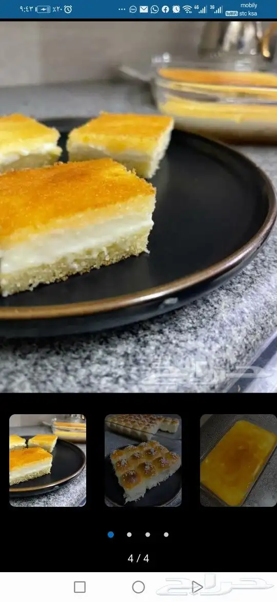 سمبوسه وبسبوسه وخلية نحل 2