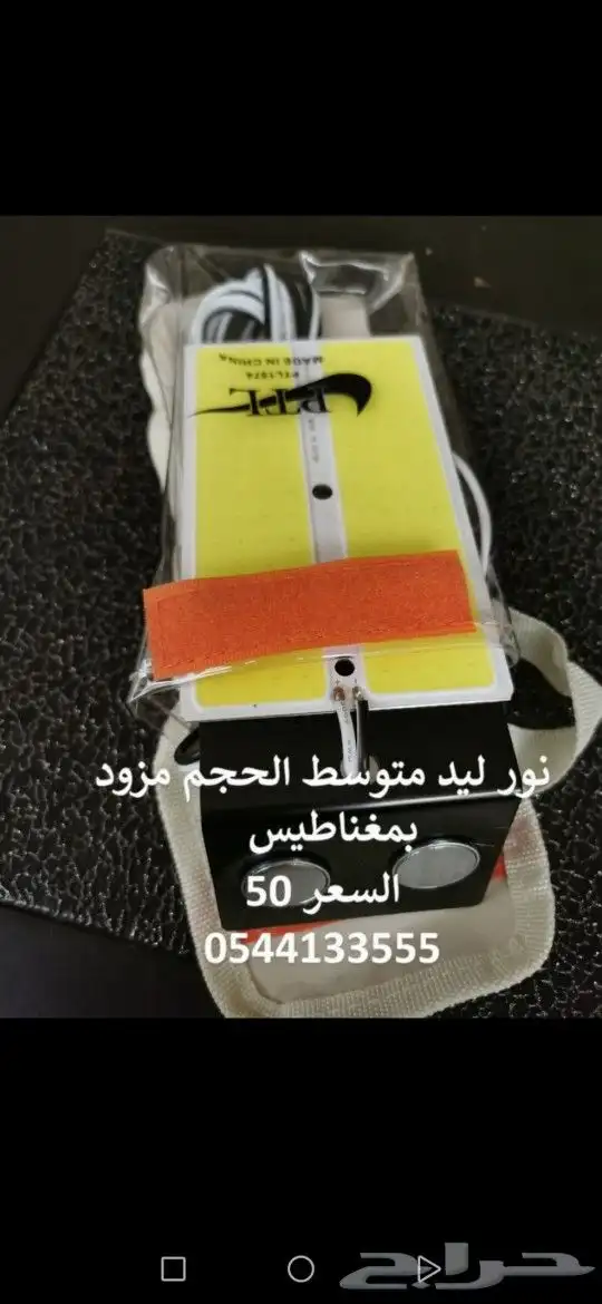 لمبة رحلات خصم 10  على الاسعار 0