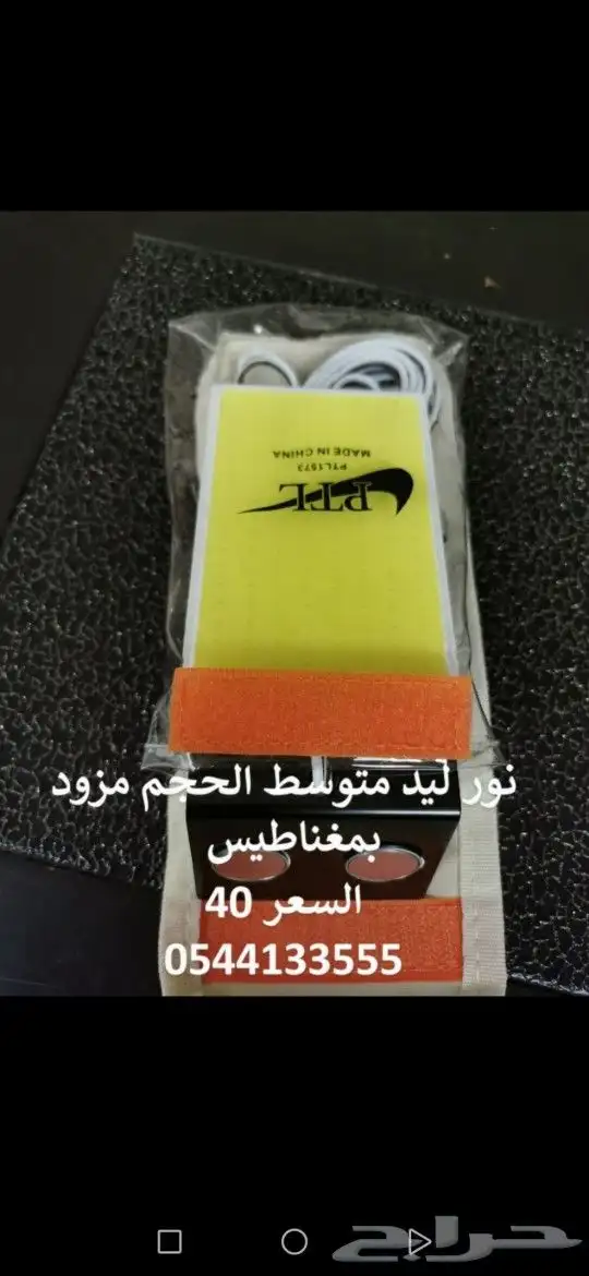 لمبة رحلات خصم 10  على الاسعار 1