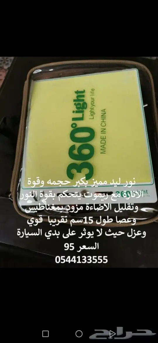 لمبة رحلات خصم 10  على الاسعار 2