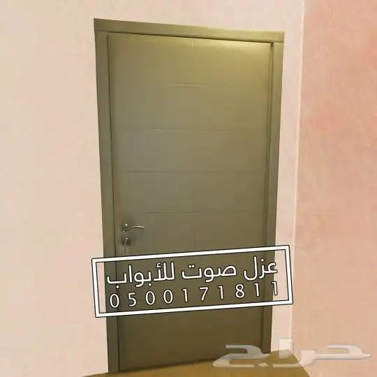 عزل باب ابواب عازل صوتي 26