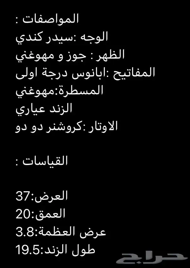 عود زرياب رقم 1 جديد 2