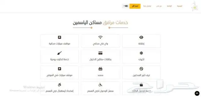 مشروع تصميم موقع تعريفي 5