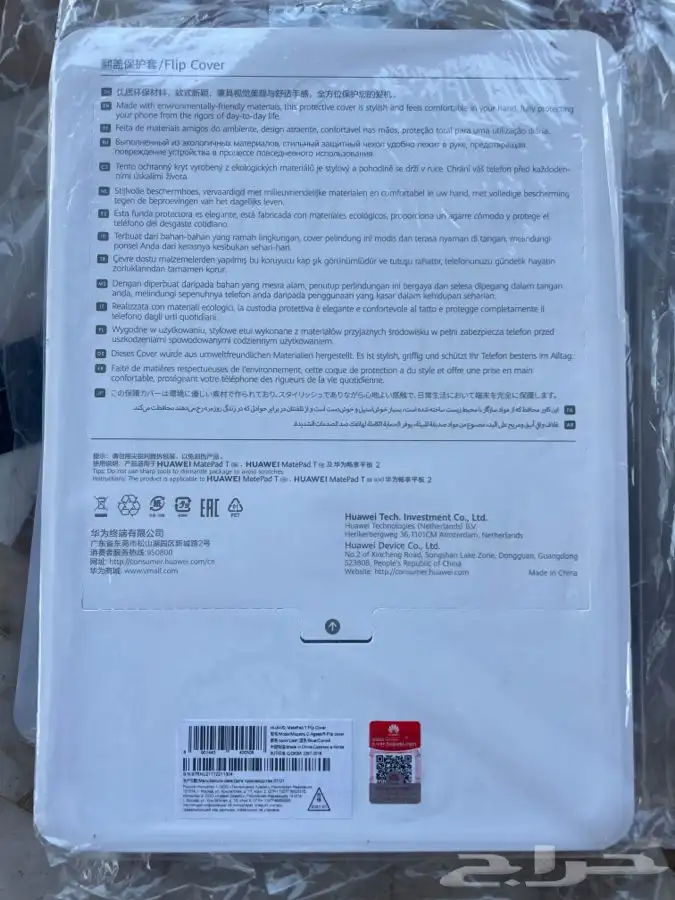 كفر ايباد هاواوي huawei cover 1