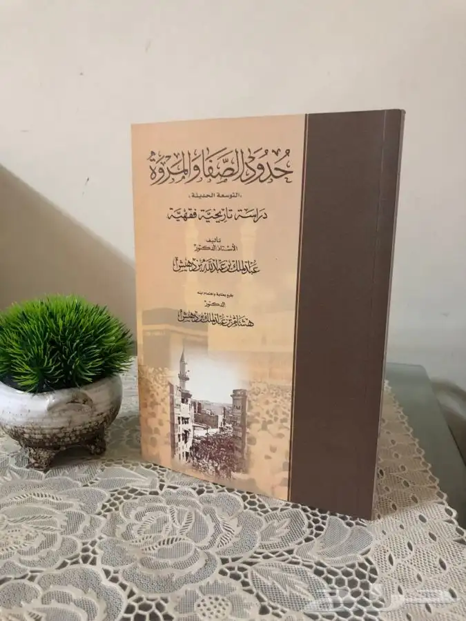 كتب اسلامية منوعه حديث تفسير سيرة فقة 1