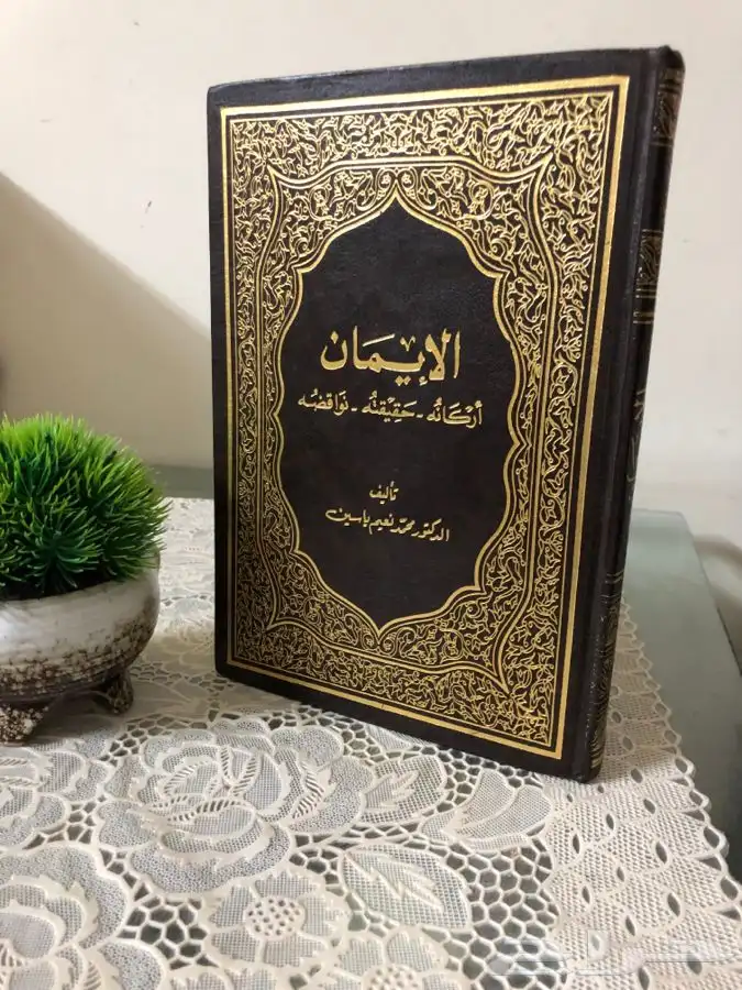 كتب اسلامية منوعه حديث تفسير سيرة فقة 8