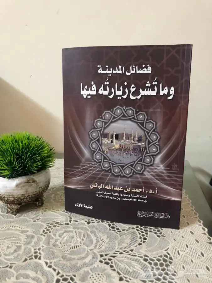 كتب اسلامية منوعه حديث تفسير سيرة فقة 3