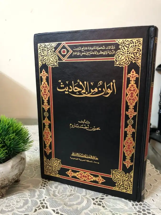 كتب اسلامية منوعه حديث تفسير سيرة فقة 6