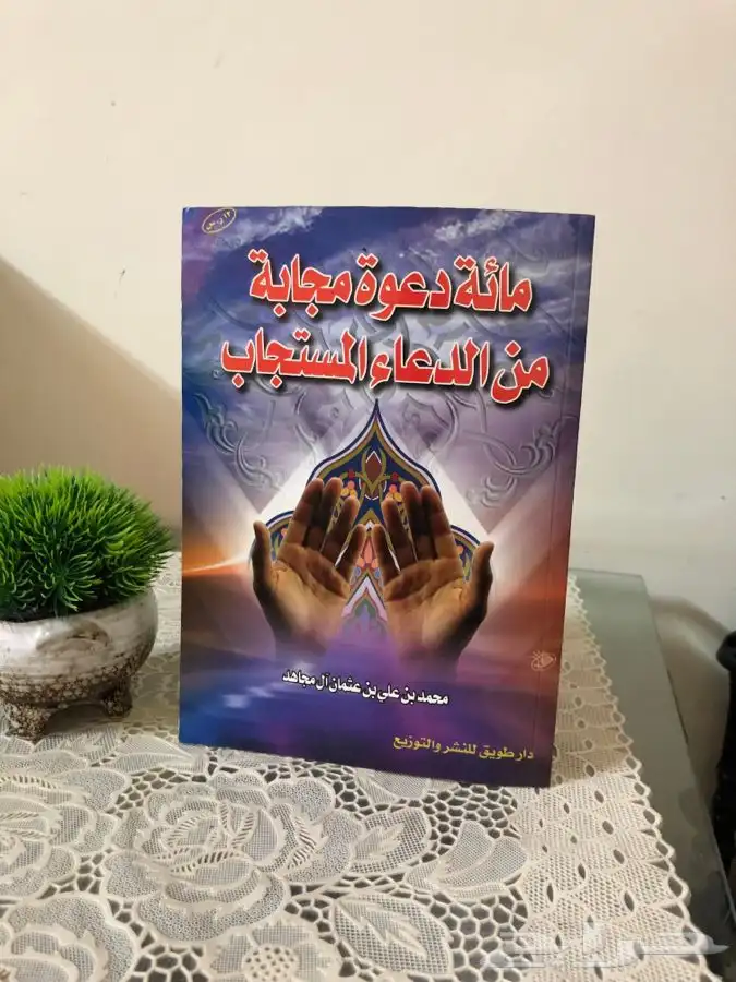 كتب اسلامية منوعه حديث تفسير سيرة فقة 4