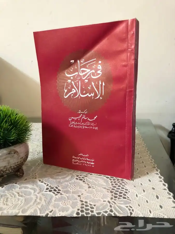 كتب اسلامية منوعه حديث تفسير سيرة فقة 0