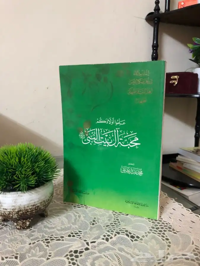 كتب اسلامية منوعه حديث تفسير سيرة فقة 9