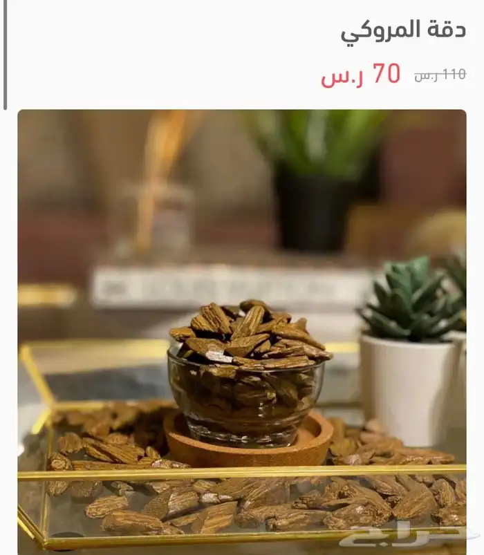 دقة مروكي بيور 0