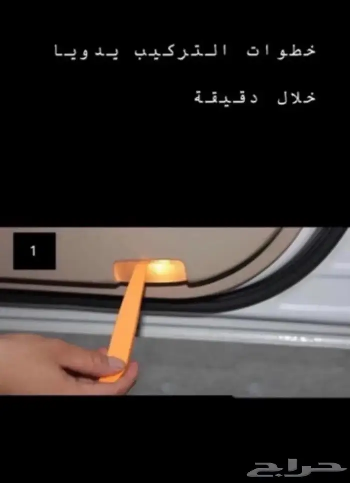 اكسسوارات واغطية سماعات يخت S 21