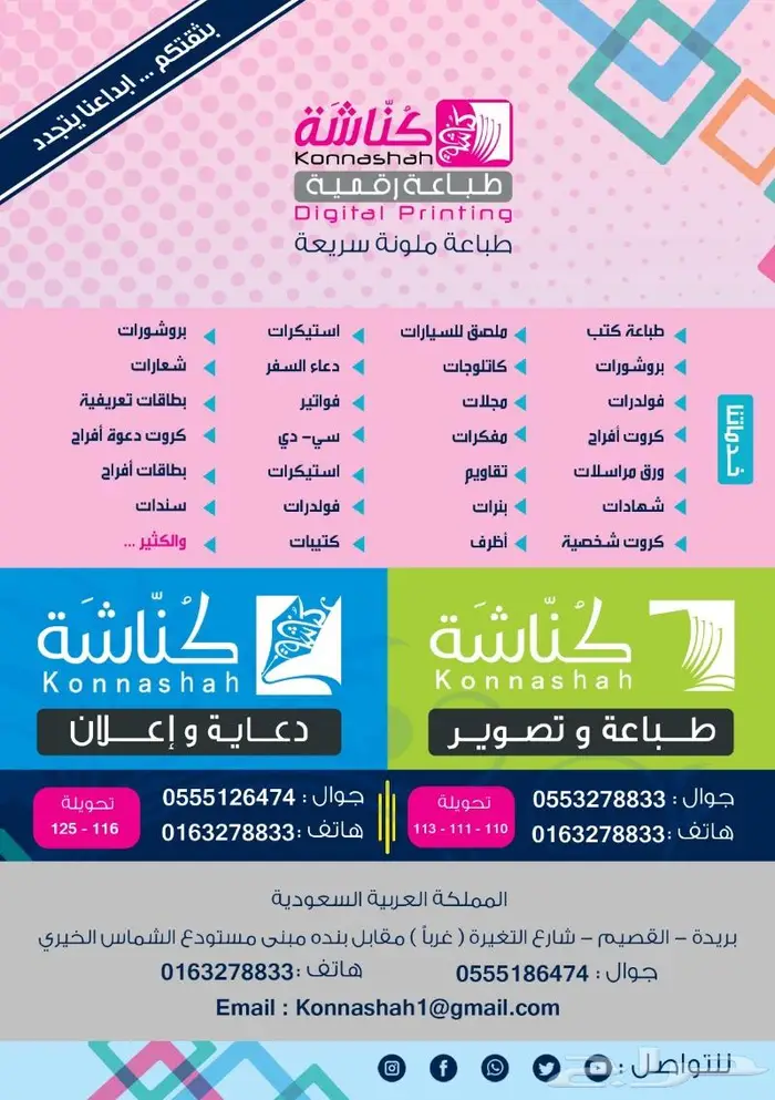 مناهج مذكرات ملخصات اسئلة انتساب تعليم عن بعد 3