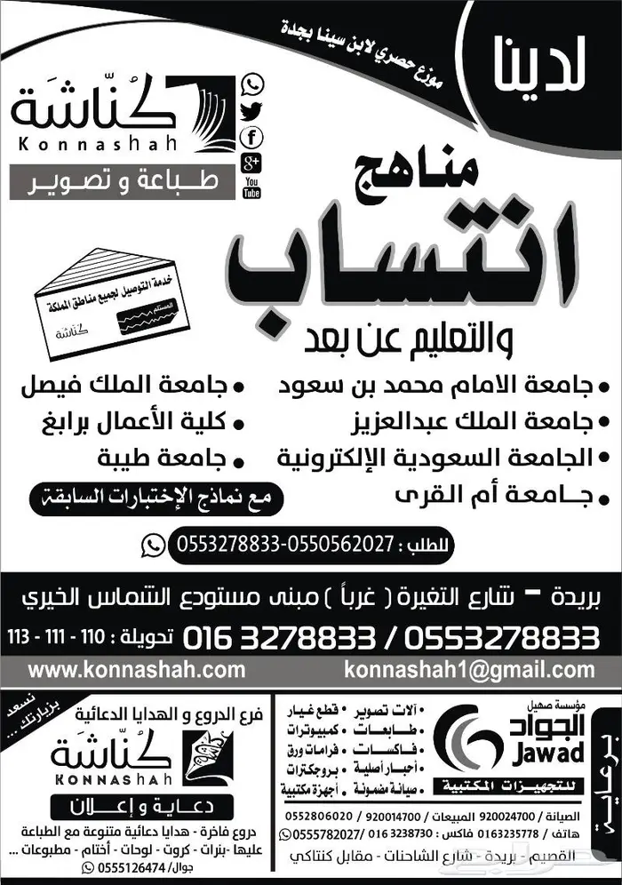 مناهج مذكرات ملخصات اسئلة انتساب تعليم عن بعد 5