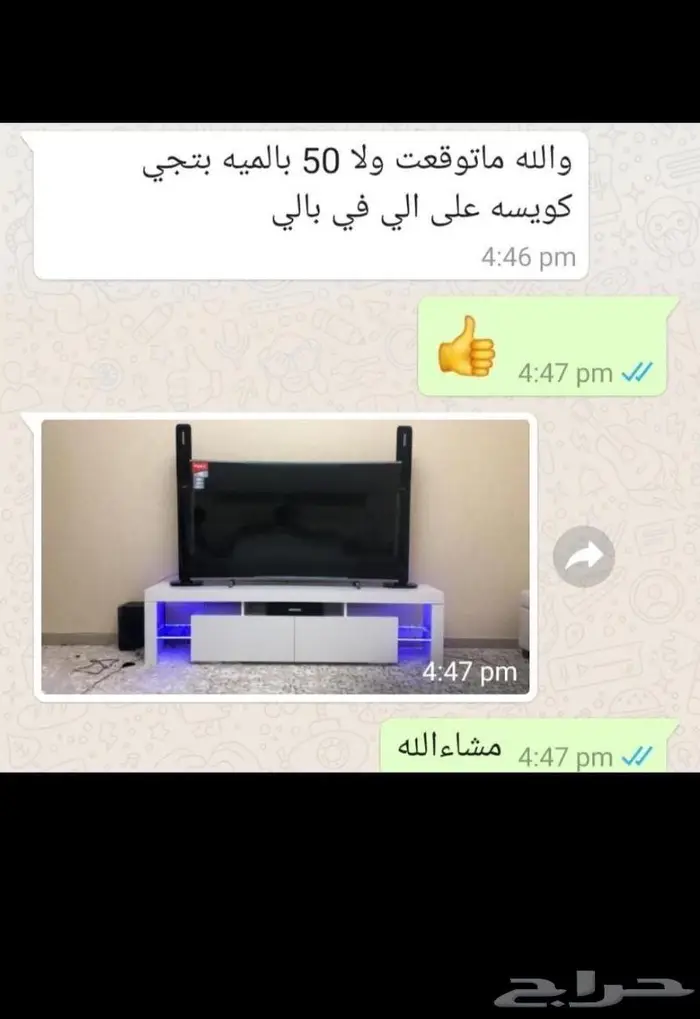 طاولة تلفزيون مع اضاءة 6