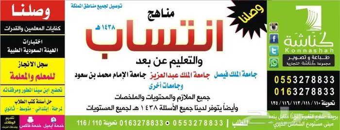 مناهج مذكرات ملخصات اسئلة انتساب تعليم عن بعد 2