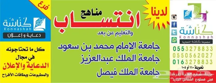 مناهج مذكرات ملخصات اسئلة انتساب تعليم عن بعد 1