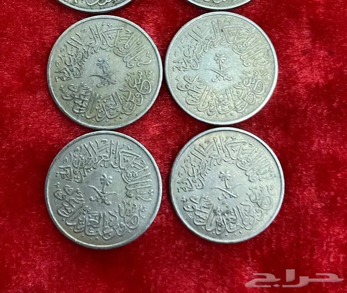 قرش الملك سعود ونصف قرش الملك عبدالعزيز 1