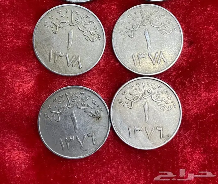 قرش الملك سعود ونصف قرش الملك عبدالعزيز 0