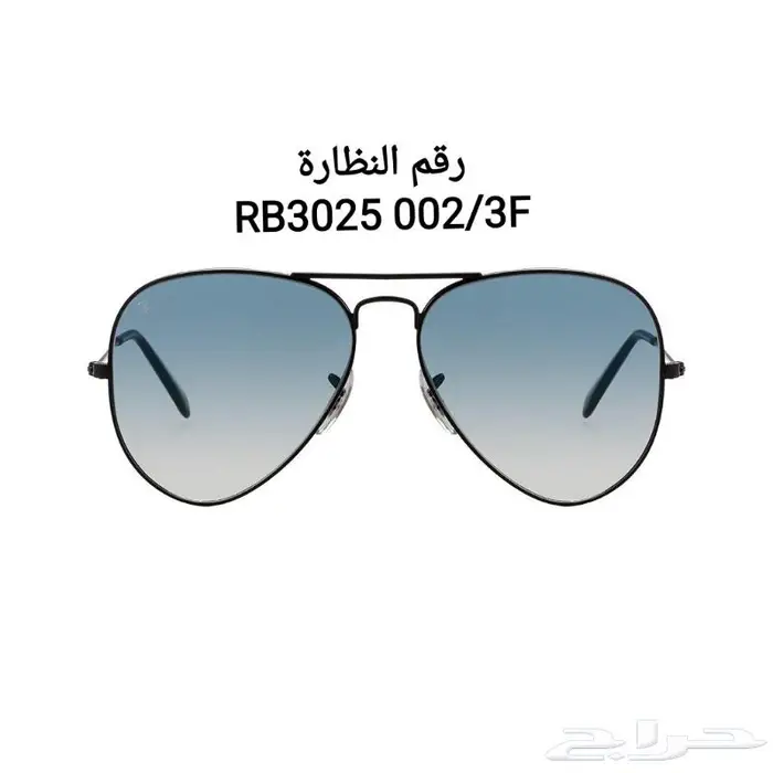 نظارة راي بان افياتور الاصلية RB3025 0