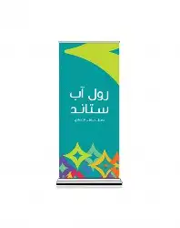 طباعة بنر. فلكس. رول اب. استيكر 0