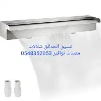 مصبات استيل تايواني روس نوافير كروي وا رغويه 7