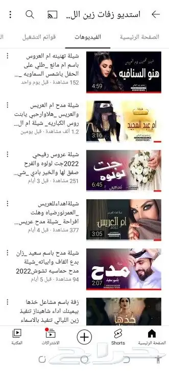 استديو تنفيذ جميع الزفات والشيلات بالاسماء 0
