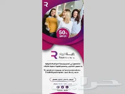 طباعة بنر. فلكس. رول اب. استيكر 9