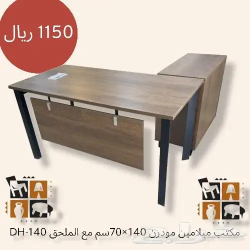 مكاتب ميلامين بمختلف المقاسات واسعار منافسه 27