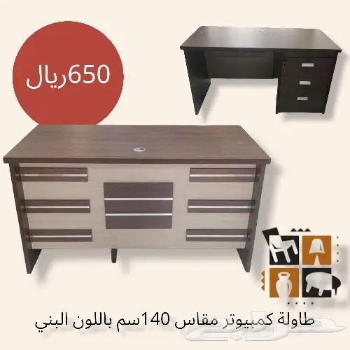 مكاتب ميلامين بمختلف المقاسات واسعار منافسه 23
