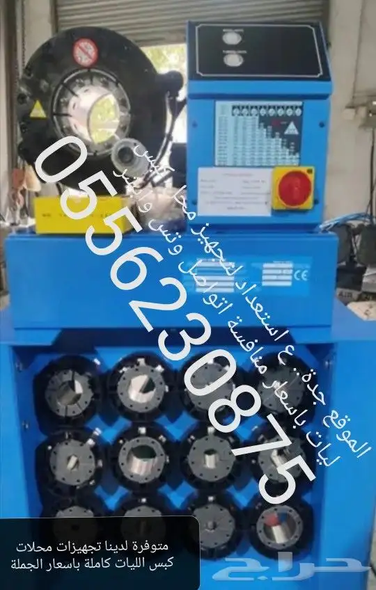مكبس ليات الموقع جدة 0