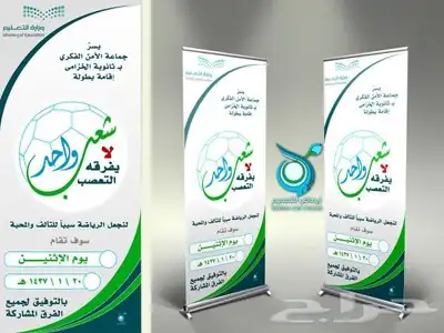 طباعة بنر. فلكس. رول اب. استيكر 13