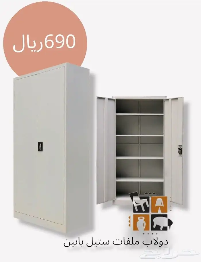 دواليب ملفات ستيل 0