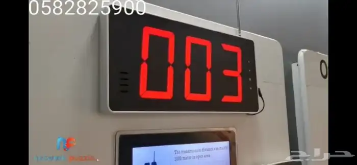 شاشة نداء برقم الفاتوره 4