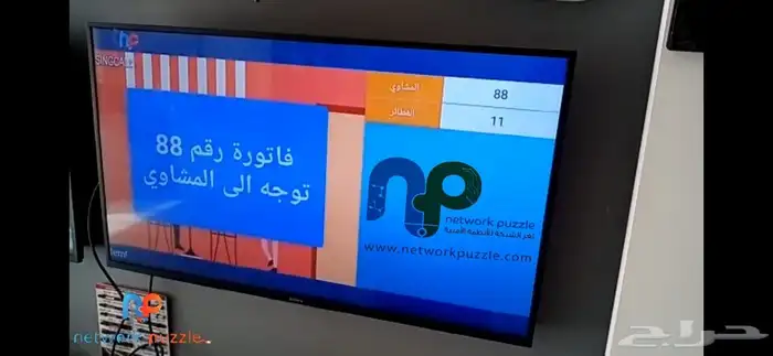 شاشة نداء برقم الفاتوره 2