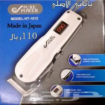 عرض خاص مكاين حلاقه 43
