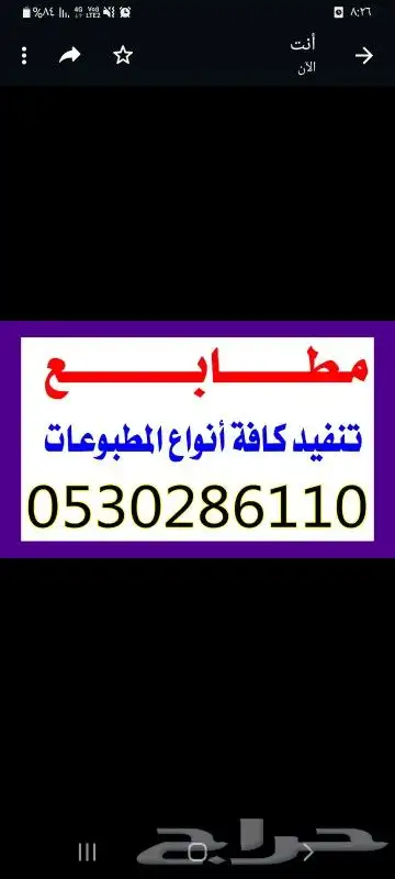 مطابع دعاية وإعلان لوحات إرشادية لوحات اكرليك 0