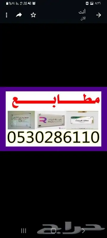 مطابع دعاية وإعلان لوحات إرشادية لوحات اكرليك 2