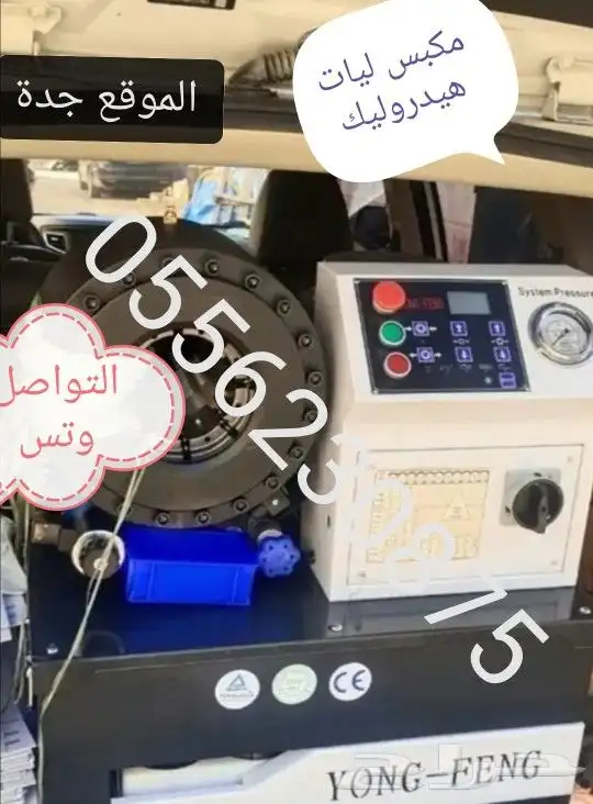 مكبس ليات نوع ممتاز جدآ عالطلب 0