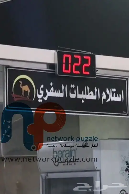 شاشة نداء برقم الفاتوره 3