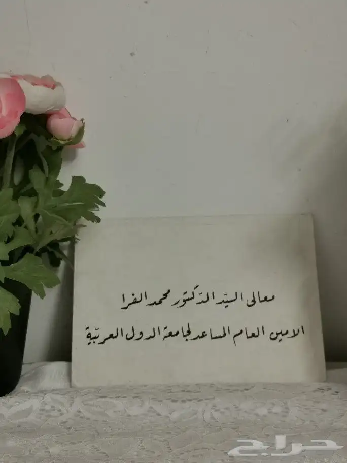 كرت دعوة نادر من رئيس الجزائر عام 1973م 0