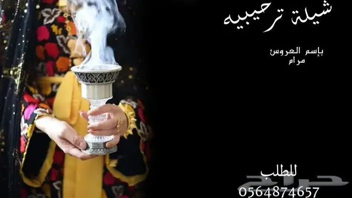 تنفيذ الشيلات والقصائد الشعرية بإسم والحن لي 1