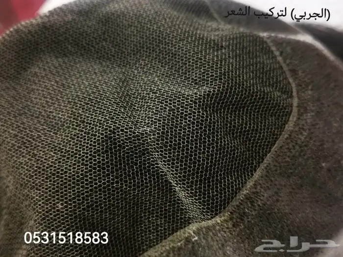 حل الصلع والثعلبه تركيب بديل الزراعة 19