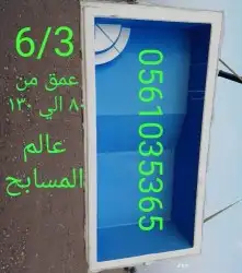مسابح فيبر جلاس 14
