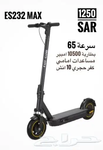 سكوتر شومي 36vمساعدات اماميه 0