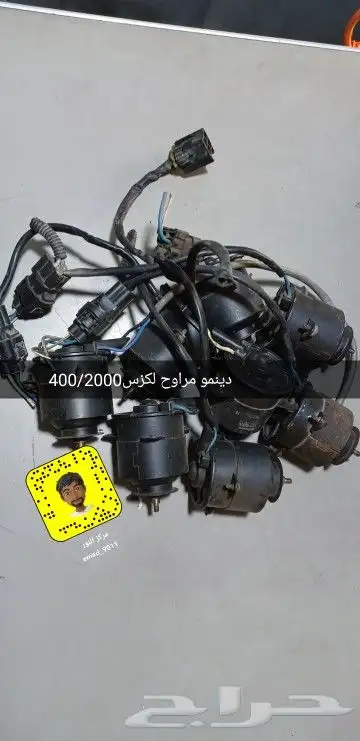 قطع غيار لكزس( تشليح النور) 29